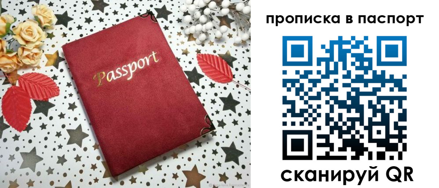 временная регистрация собственник в Галиче
