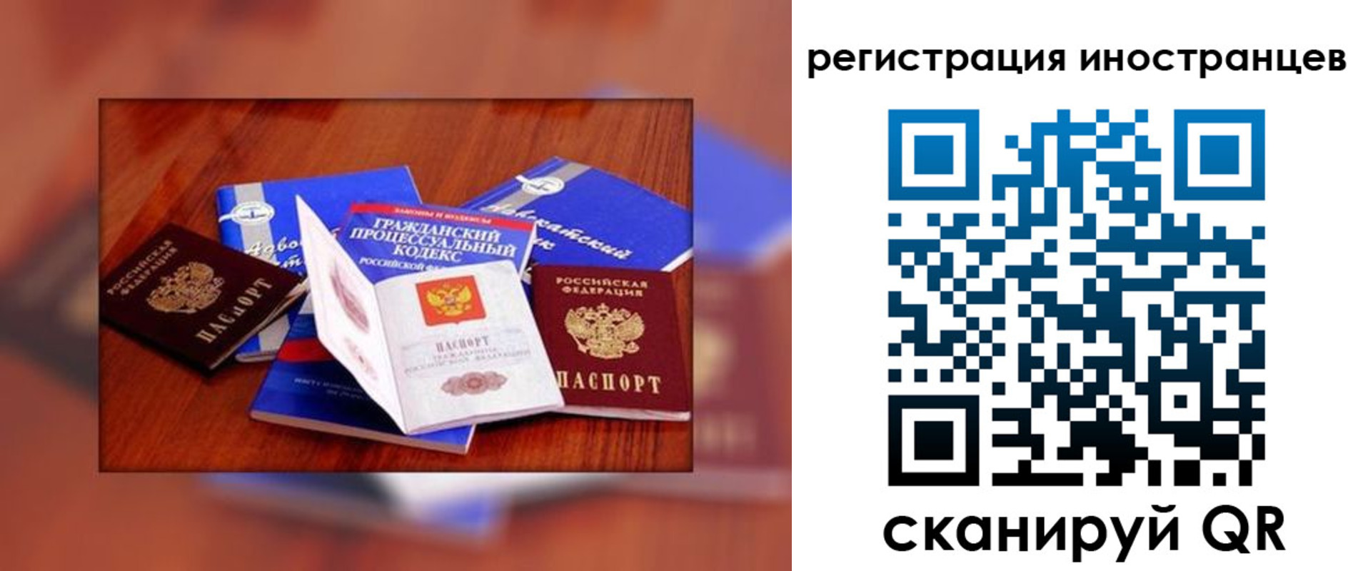 прописка регистрация в Галиче