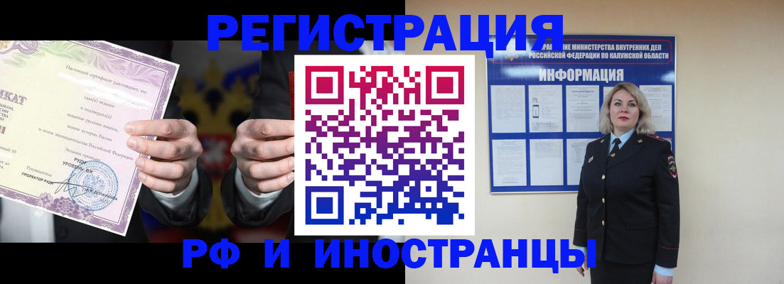 прописка для кредита в Галиче