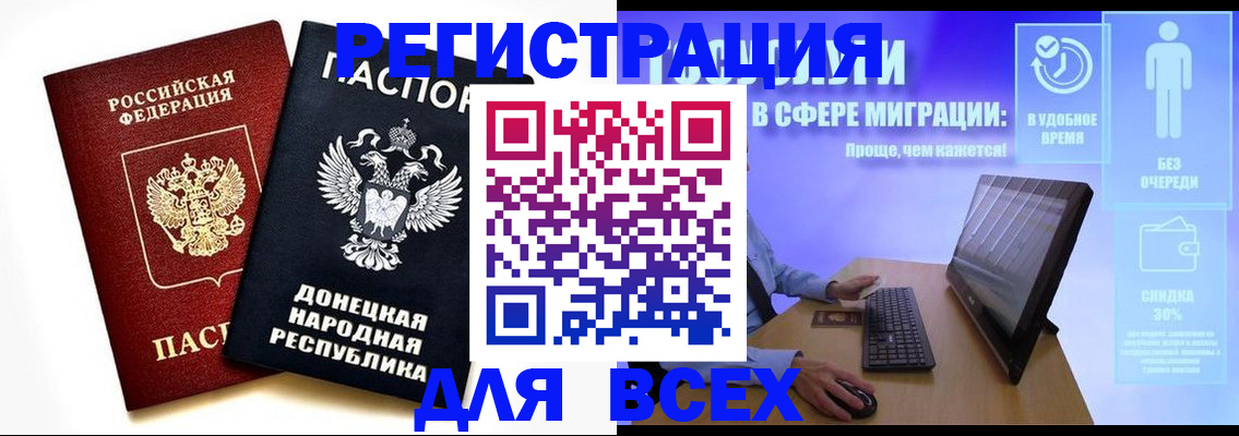 прописка для школы в Галиче
