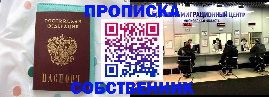прописка в квартире в Галиче