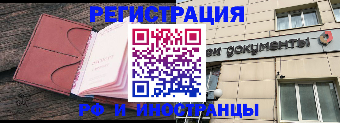 прописка для кредита в Галиче